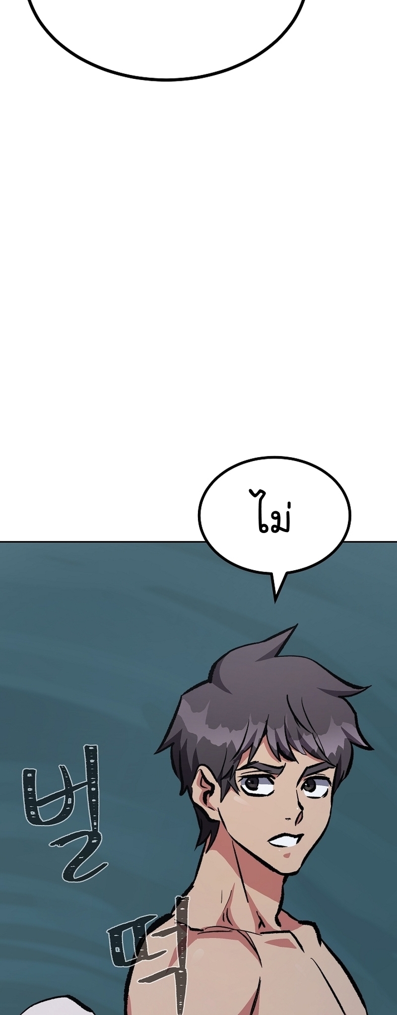 Manga Manhwa Level 1 Player 74 (42)